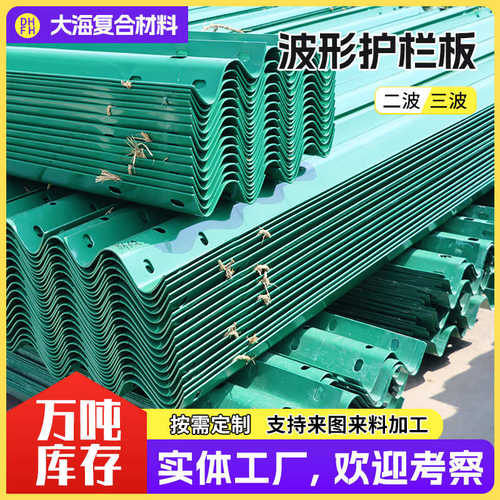 波形-省道护栏板c双乡村4e梁国道热镀锌波-侧护栏gr钢路防撞公路