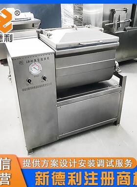 轴不锈钢牛肉双设拌馅商用全自动腊肠真空拌馅机机4ONU0型鱼丸搅
