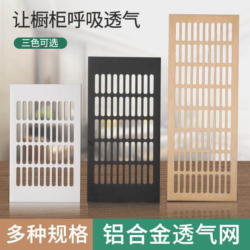 橱柜通风口铝合金方形透气网黑色出风口百叶窗鞋柜格栅通风榻榻米