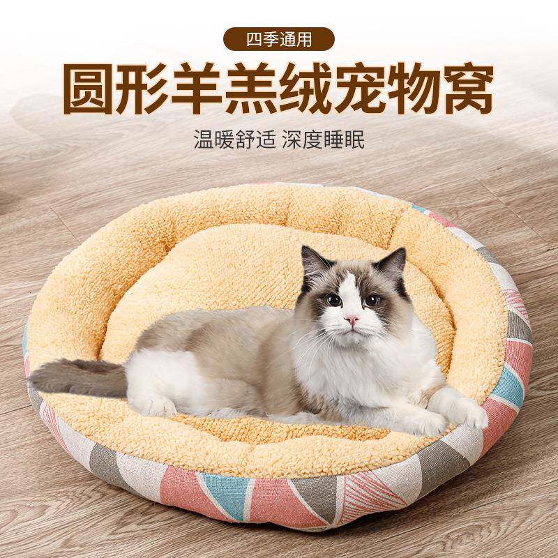 宠物窝羊羔绒简约风狗窝毛绒网红帆布四季通用款宠物猫窝用品