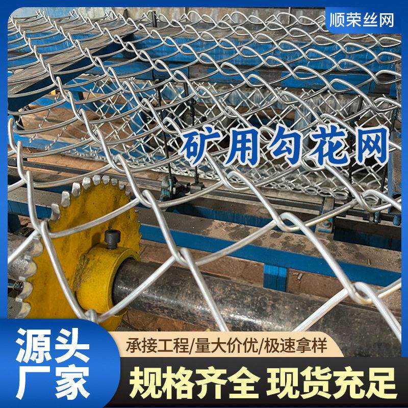 煤矿冷镀锌铁丝菱形巷道落石支护喷浆绿化护坡防护方格大眼勾花网