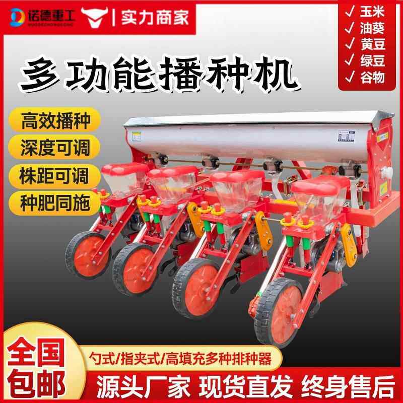 多行式悬浮玉米大豆播种机精播机春仿形导向免耕施肥一体精量播种
