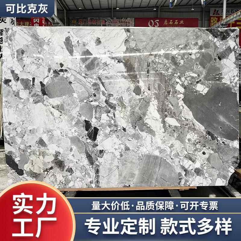 厂家可比克灰天然大理石石材家装背景墙楼梯过道门槛地砖瓷砖