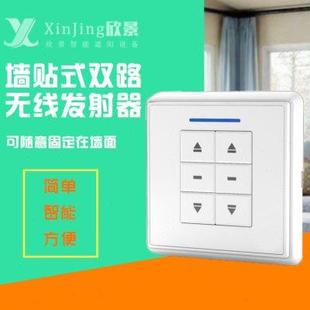 AC126奥科AOK墙面面板发射器遥控器配奥科电动窗帘接收器窗帘电机