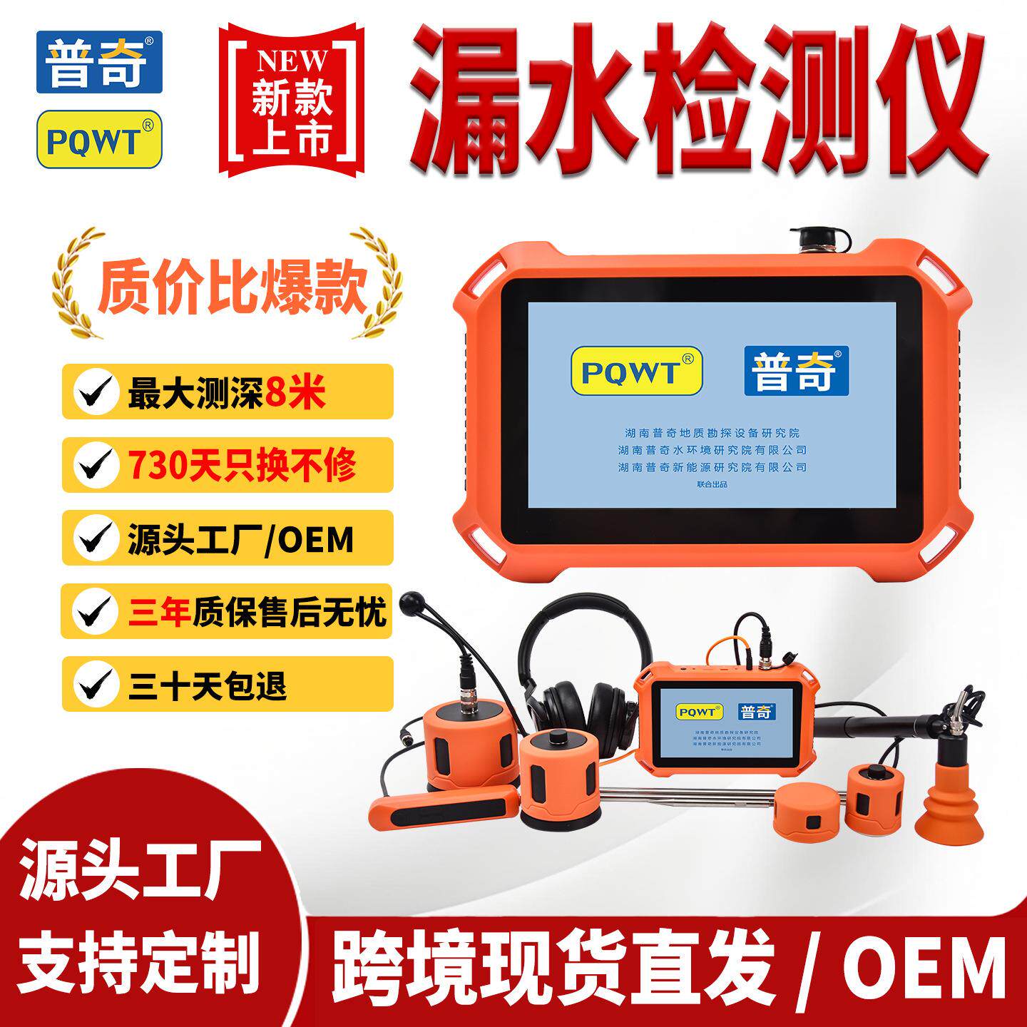 PQWT漏水检测仪PQ125系列全新上市测漏仪精准定位管道测漏仪