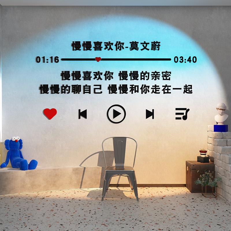 周杰伦歌词晴天墙面贴纸网红互动软装墙贴