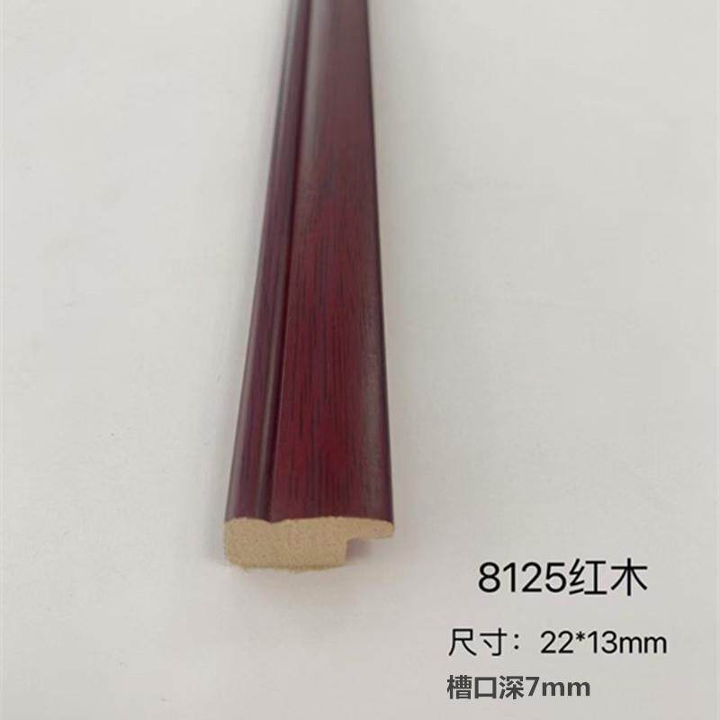 松木8125实木原木色电商款红木花梨证书框条字画边框条小相框线条