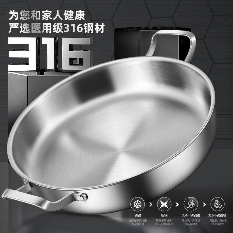 31不锈钢平盘底锅不商用酒店专用无涂层双耳粘煎锅烤肉牛6排煎锅8