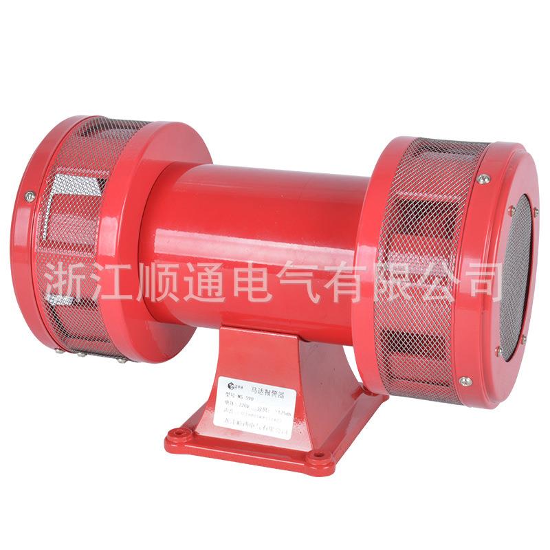 马达报警器MS-790 590 690双向电动警报器220V农场矿山船舶大功率