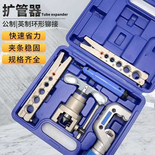 CT-808/809铜管扩口器胀管扩孔器45度偏心扩管器