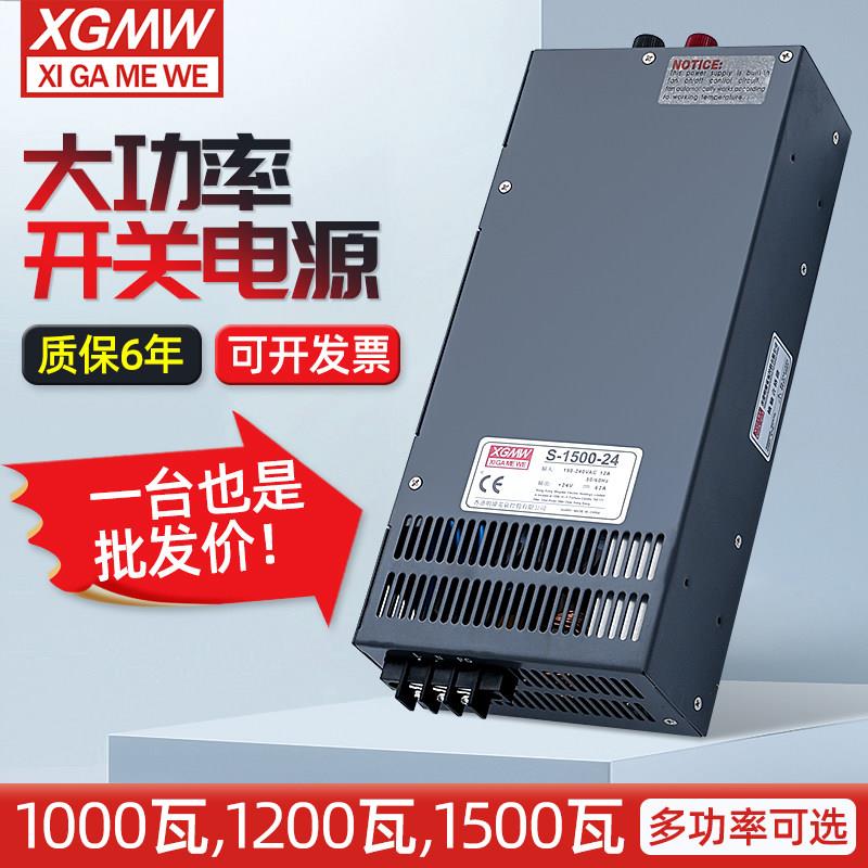 12V36V48V开关电源24VS-800W2000W直流大功率1500W变压器500W400W
