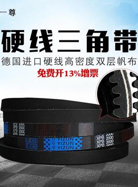 一尊三角带传动带XPB2180/2220/5VX880/2240/2280/900皮带齿形带