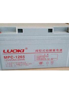 LUOKI洛奇蓄电池MPC-12120CH 12V 120AH/20HR阀控铅酸密封蓄电池