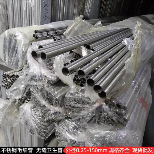 304不锈钢管抛光精密无缝毛细管薄壁卫生圆管无毛刺 316L不锈钢管