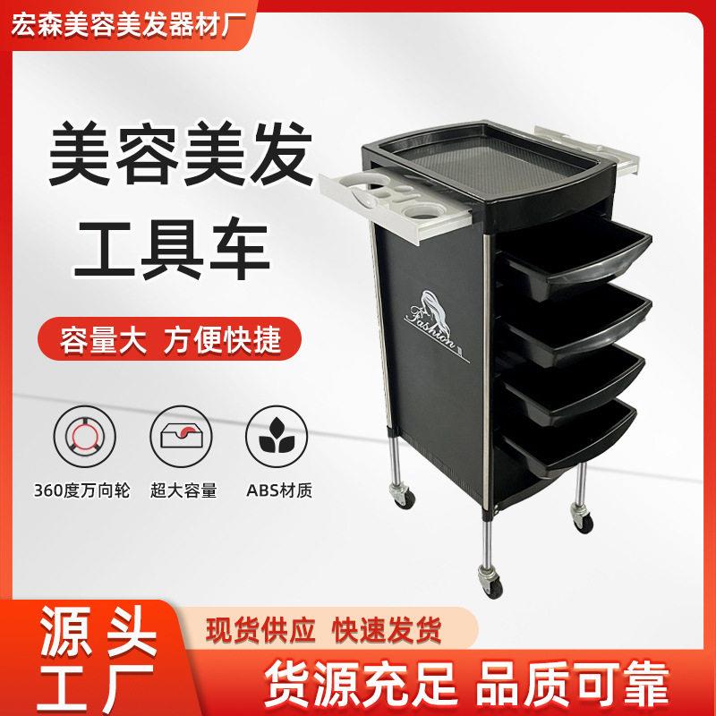宏斯达 美容美发工具车 美容院美发推车 四层沙龙发廊收纳工具车