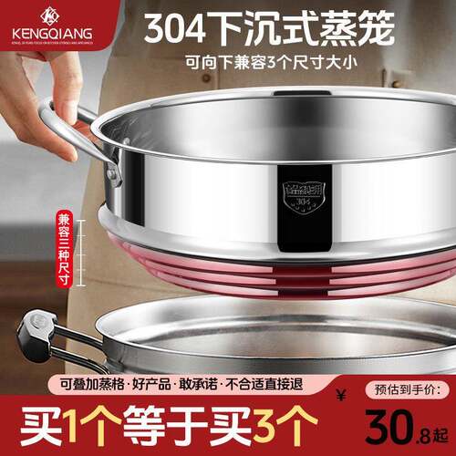 铿锵304不锈钢蒸笼食品级家用炒锅汤锅万能蒸笼百搭加高蒸格篦子