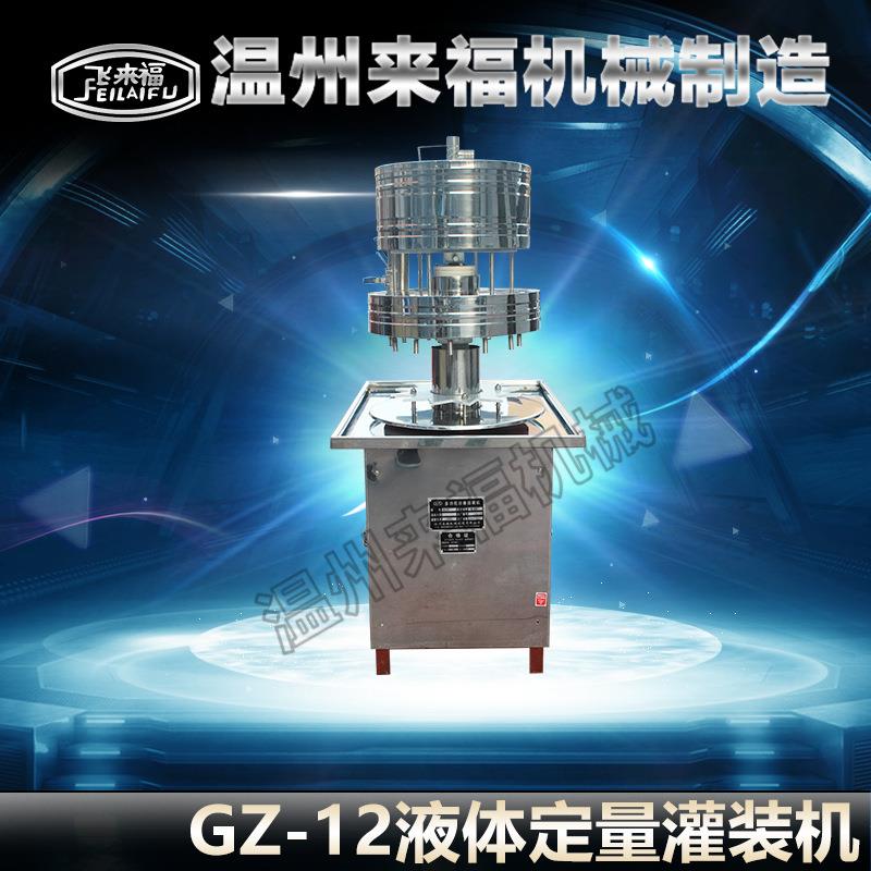 工厂直销304不锈钢半自动果汁饮料灌装机|GCP-12液体灌装机
