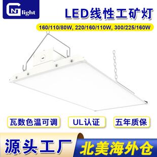 LED工矿灯美仓DLC&UL认证全发光线性灯面板灯防眩天棚灯高棚灯