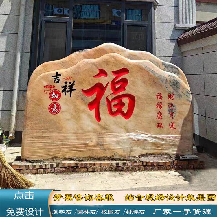 石头影壁雕刻福字石照壁别墅中式庭院屏风迎门石刻字景观装饰摆饰