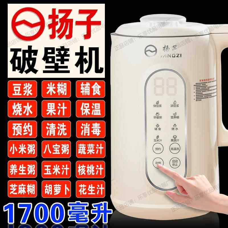 破壁机家用全自动静音过滤加热免滤小型多功能豆浆机辅食料理