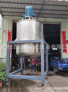 供应液体加热不锈钢搅拌油漆混合搅拌机双速液体搅拌