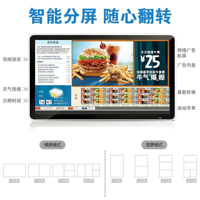 厂家直销43寸壁挂超薄广告机一体机液晶广告屏电容安卓电脑一体机
