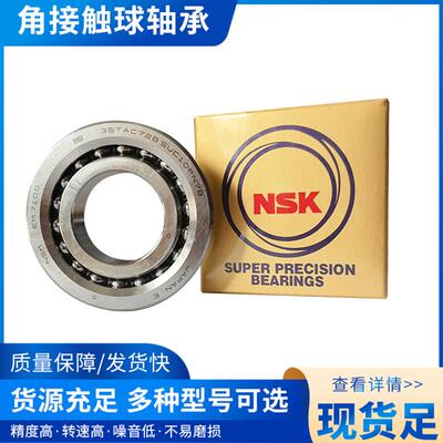 30TAC62BDDGSUC10PN7B 2047 1747 2562 滚珠丝杠轴承 密封