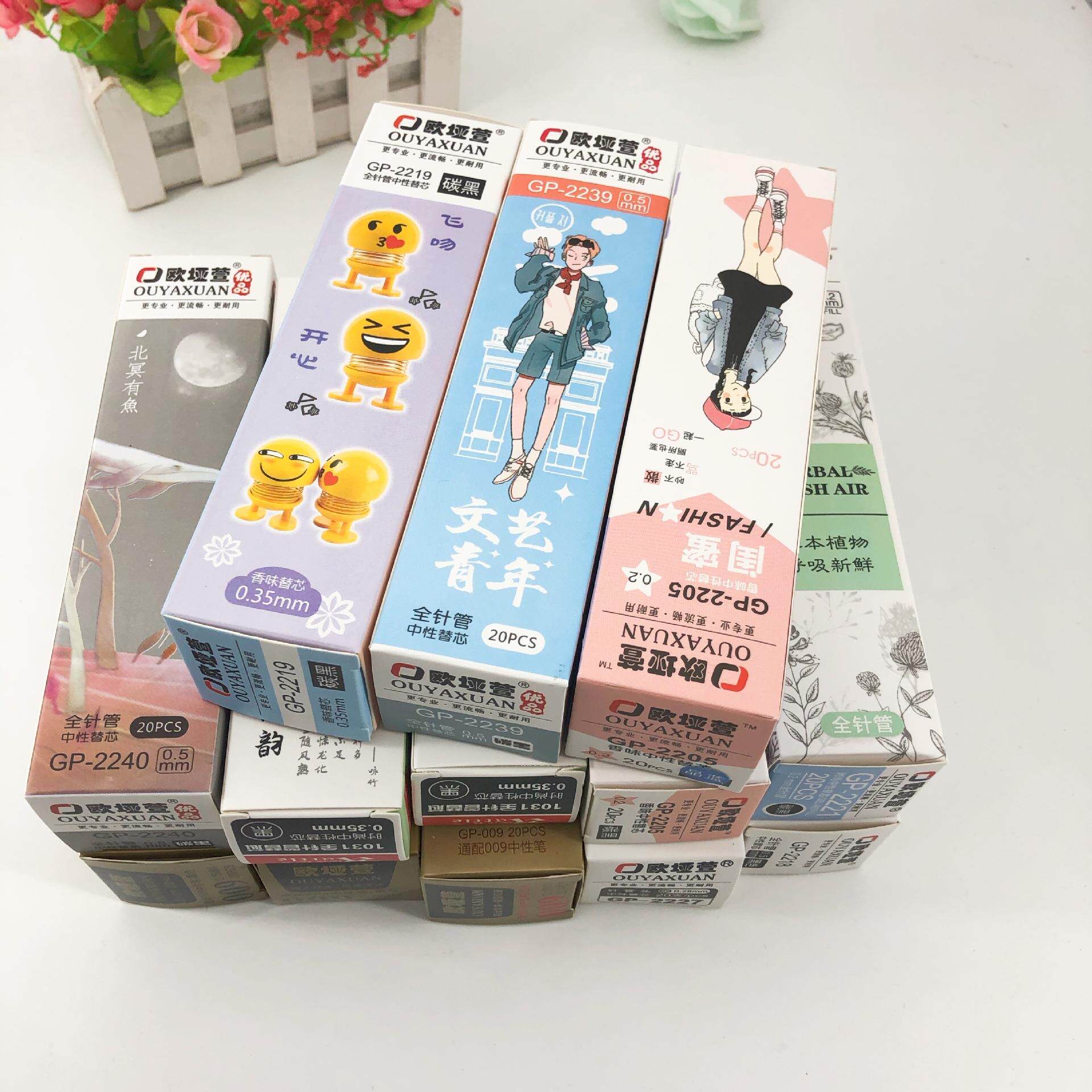 20支盒装笔芯 学生办公黑色红色蓝色中性笔替芯0.35 0.38 0.5笔芯