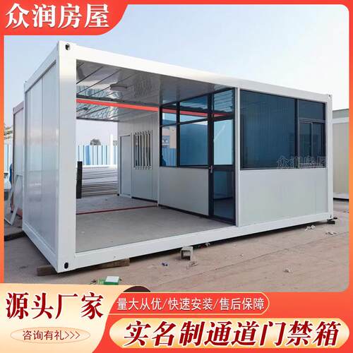 众润智慧工地门禁箱闸机通道箱移动门卫保安室实名通道打包箱