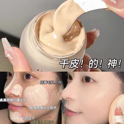 网红遮瑕保湿持久不脱妆隔离干油皮遮瑕粉底液化妆师专用粉底膏