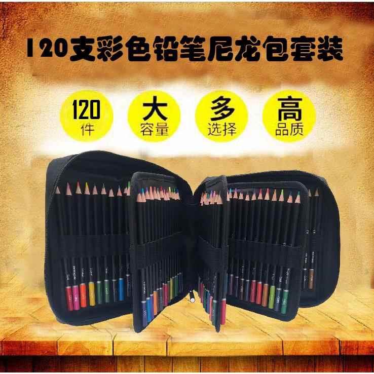 热销彩色笔120色彩色铅笔绘画涂色笔套装美术笔用品