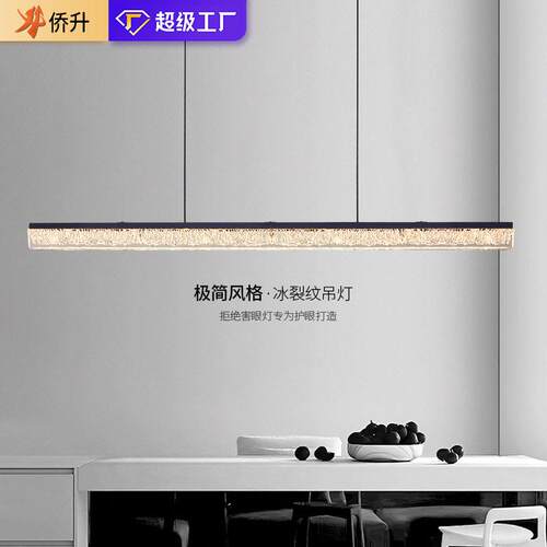 2026年新款级感现简约饭厅主灯茶室餐桌上方一字长条餐厅吊灯