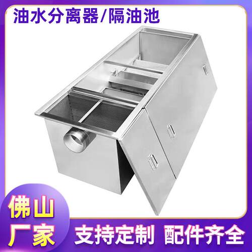 加厚不锈钢地埋式隔油池厨房餐饮地沟三级污水过滤沉淀油水分离器