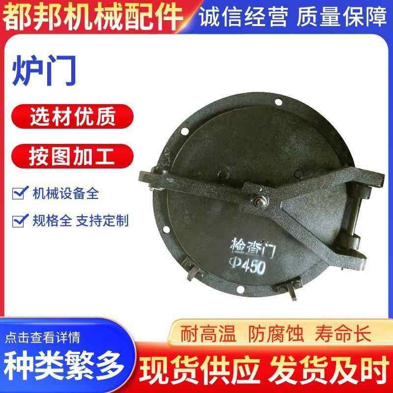生产销售锅炉炉门方弧弓形铸铁炉门生物质圆形炉门防爆炉门检查门