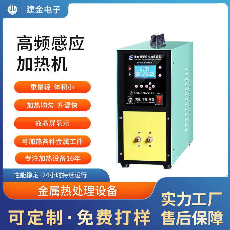 起重机用感应加热设备铝锭熔炼炉可控压感应加热设备