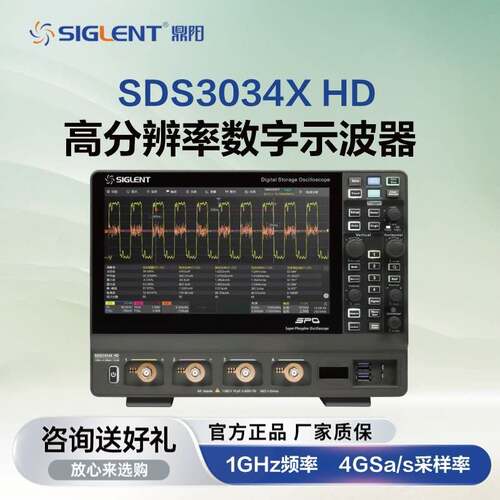 鼎阳高分辨率数字示波器SDS3034X/3054X/3104X HD高清触摸