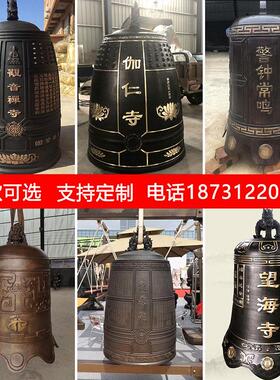 定制大型铸铜钟寺庙祠堂铸铜冬瓜钟学校铁钟警钟长鸣摆放铁艺雕塑