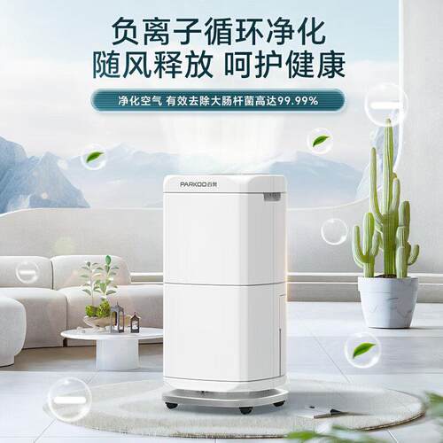 百奥别墅家用除湿大功地下室内大型室除湿工PD602AR业除湿机PD60