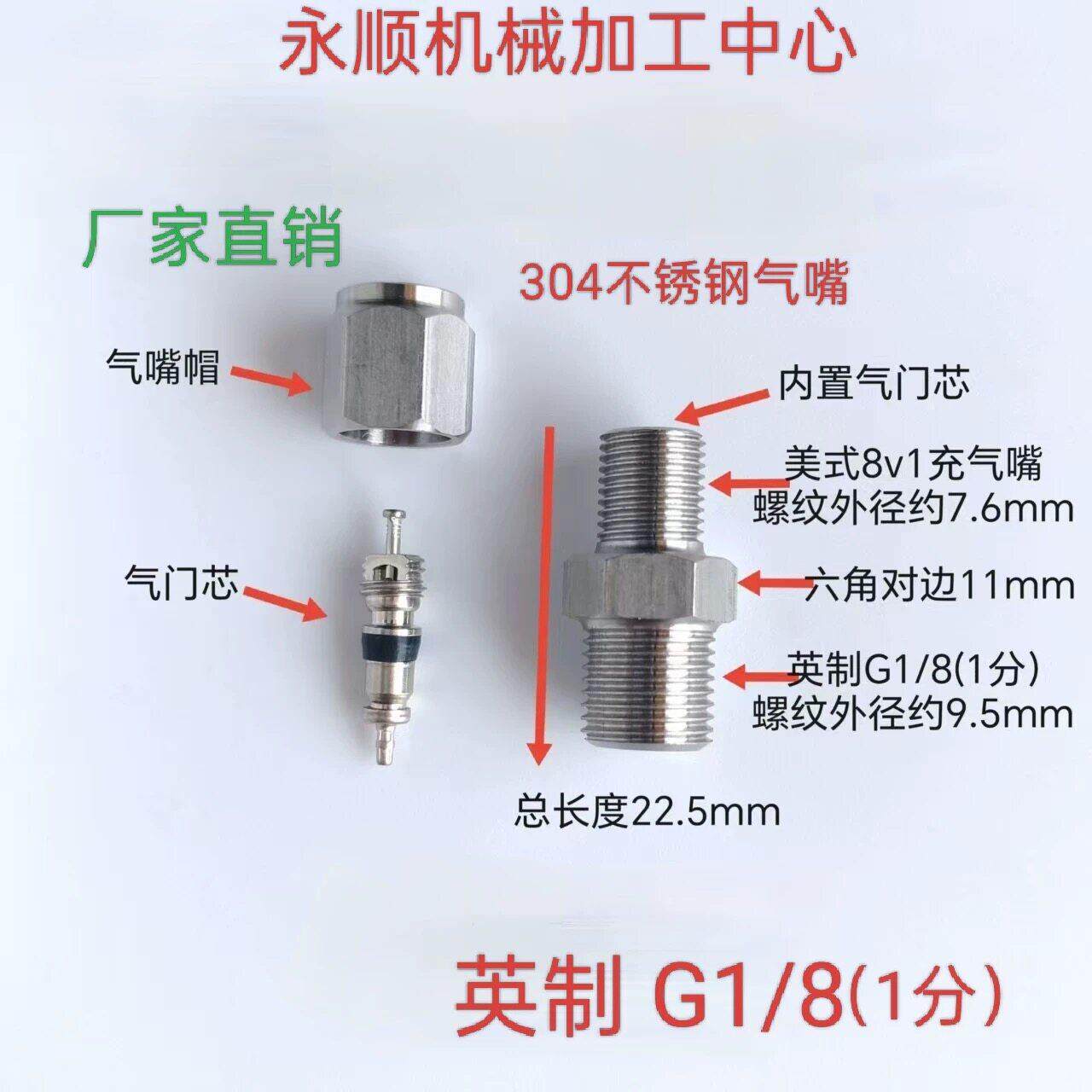 304不锈钢气门嘴充气嘴充气阀M8*1 M10*1 G1/4,G1/8不锈钢气阀