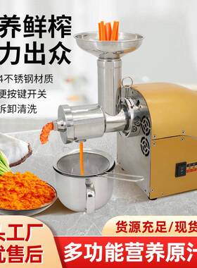 跨境爆品04不锈钢商用家用原汁机榨汁机大口径渣汁分离