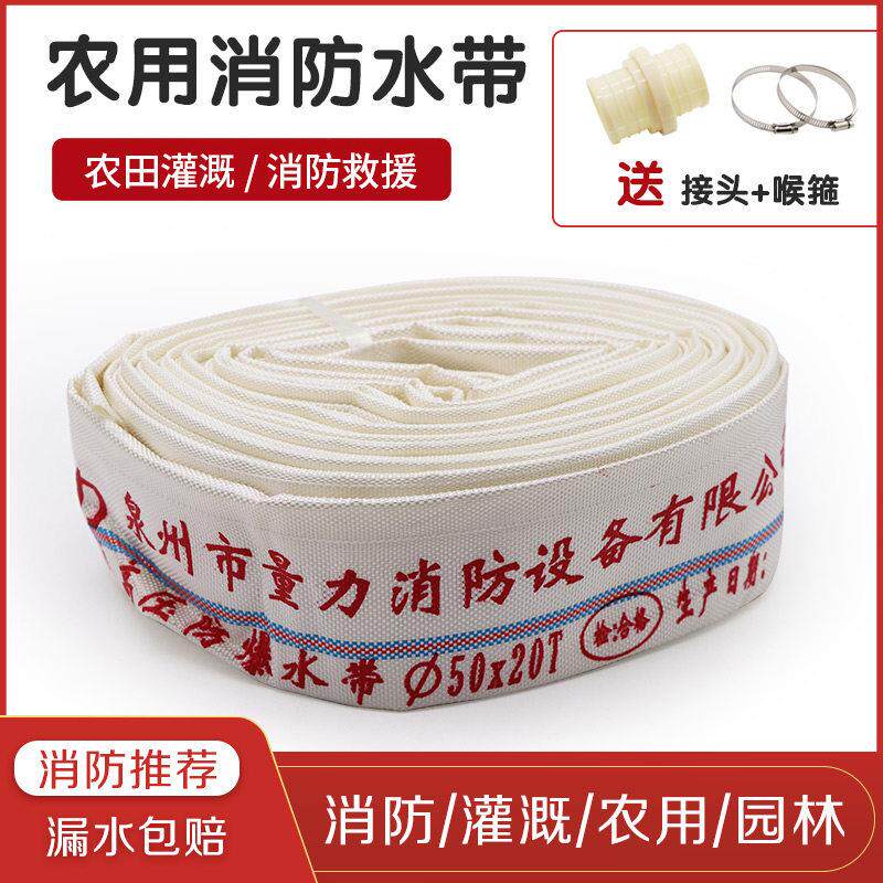 消防水带1寸1.5寸2寸3寸4寸5寸6寸8寸有衬里帆布水管农用水带高压
