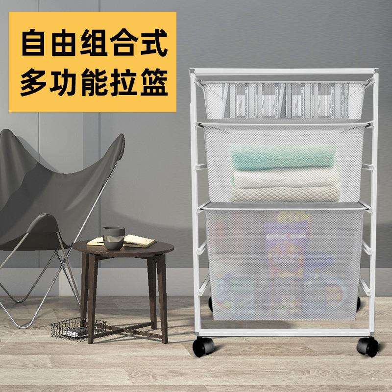 可移动金属组合式拉篮置物架多层落地网篮收纳架厨房衣橱柜置物架