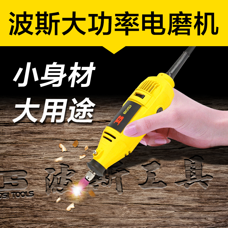 波斯模具抛光电磨头小型直磨机电动工具手持打磨内磨机 电磨机