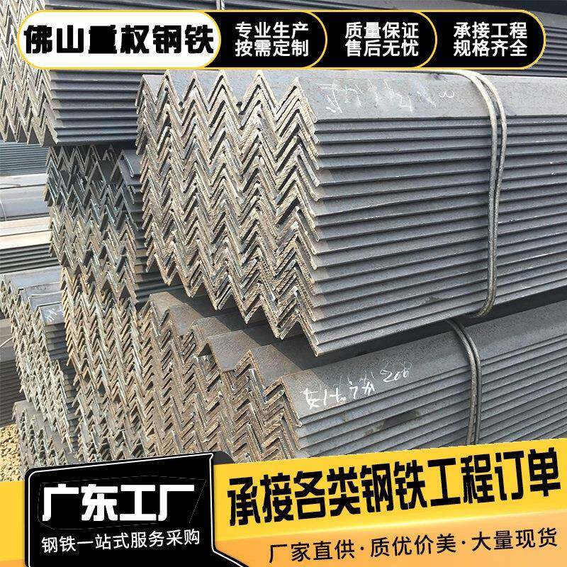 用冲孔角钢带孔单面冲孔30*3040*40建筑幕墙万能钢架构支架角铁