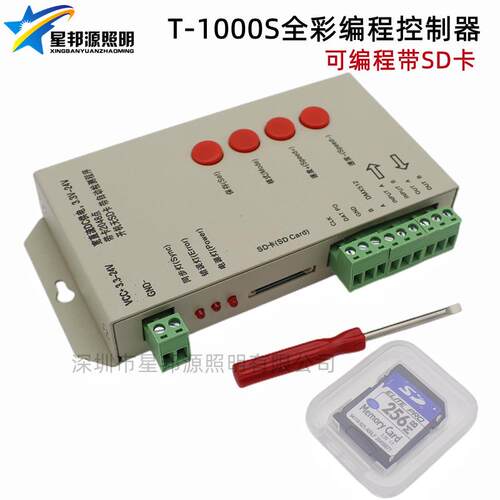 T1000S 控制器 幻彩IC灯带控制器 全彩模组灯串控制器 可编程SD卡