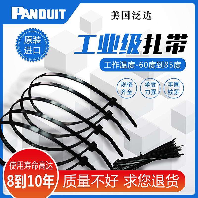 PAN龙DUIT（泛）Dura-Ty系列达耐候性尼捆扎扎卷线带DTREH-LR0888
