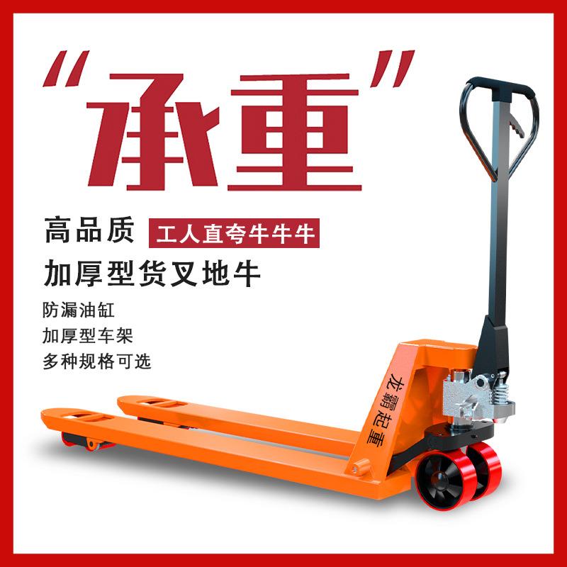 源头工厂直销地牛手动叉车液压搬运车油缸叉车托盘搬运车质保五年
