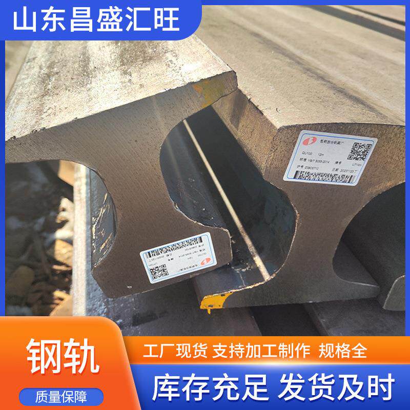 P50KGP60KG钢轨,重轨长度25米/支材质50MnU71MnU75V质量保证