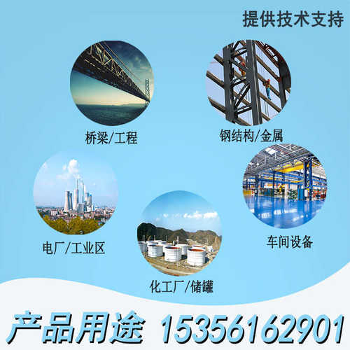 环氧 【涂料选漆钢结构环氧大桥防腐】 漆金属富行家锌防锈底漆