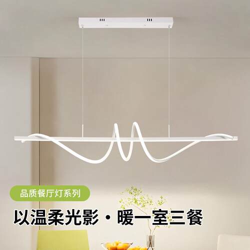 家用餐厅吊灯2026新款轻奢饭厅餐桌吧台灯具现简约创意灯具大全